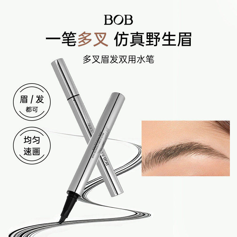 BOB多用眉发双用眉笔多叉双用水笔均匀显色持色久不易脱色学生女