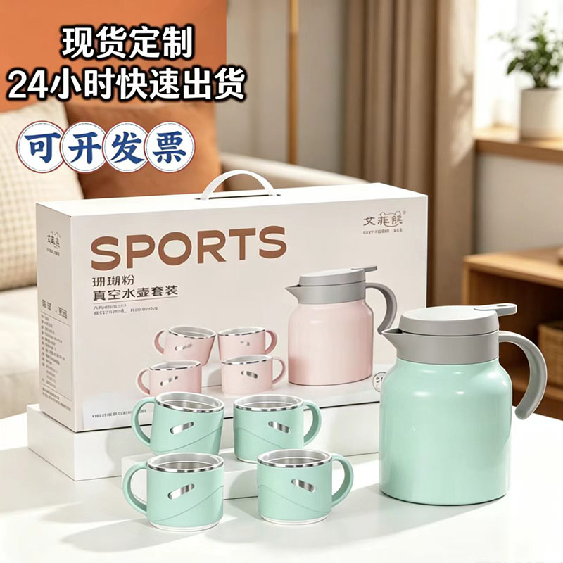 热卖礼品店庆活动伴手礼实用焖茶保温壶开业赠品印logo年会送客户