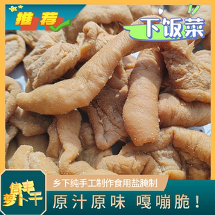 江西特产信丰萝卜干农家自制脆香干赣南特产下饭菜咸萝卜干条新鲜