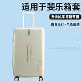 适于斐乐FILA拉杆箱保护套免拆透明耐磨行李箱旅行箱防尘套2024寸