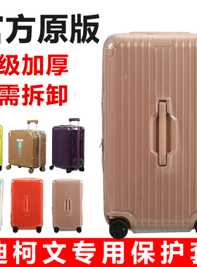 适用于迪柯文行李箱保护套26寸运动拉杆箱套30/32寸旅行箱防尘套