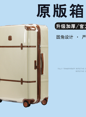 适于布里克斯Brics拉杆箱保护套行李箱套免拆21/27/30/32寸防尘罩