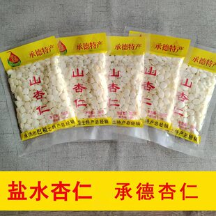 承德盐水杏仁南甜杏仁凉拌菜免泡新鲜腌制杏瓣野生原味山杏仁袋装