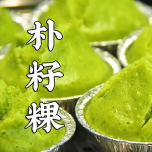 包中通潮汕特产清明节艾草粿桑葚粿泼籽粿广东美食粕籽粿面包点心