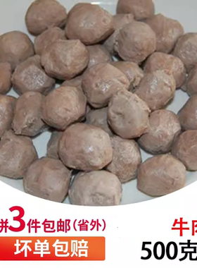2件包顺丰潮汕丸子送沙茶火锅