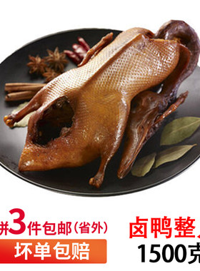 1件包顺丰即日卤味汕头春梅里