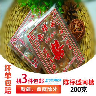 3件包邮!花生糖潮汕普宁特产小吃零食品正宗南糖手工糕茶点心