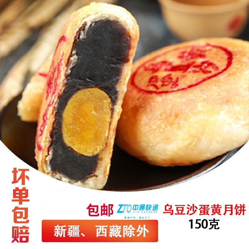 潮汕头中秋素饼礼盒 单蛋黄乌豆沙月饼 酥皮斋饼 手工绿豆沙喜饼