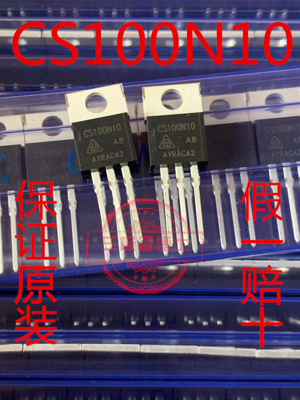 全新CS100N10大功率开关管逆变器控制器MOS管100V 100A替NCE01H10