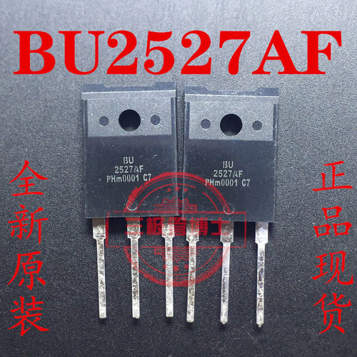 全新进口BU2527AF 12A 1500V大功率高清显示电视机三极管电源行管