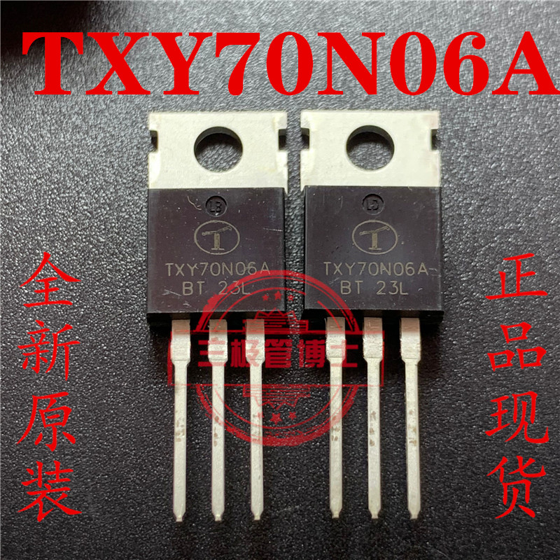 TXY70N06A 原装全新 场效应管 电动车控制器MOS管 70A 60V 功率管