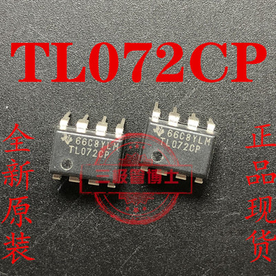全新原装 高精度运放 TL072 TL072CP TL072CN DIP8 一换即好