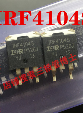 全新进口原装 贴片IRF4104S F4104S 75A/40V TO263 N沟道场效应管