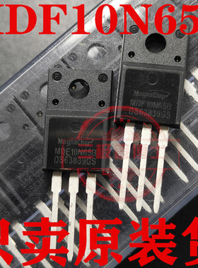 全新原装场效应管MDF10N65B AOTF10N65 DG10N65 10A650V 只卖正品