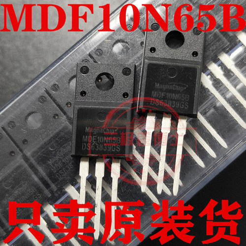 全新原装场效应管MDF10N65B AOTF10N65 DG10N65 10A650V 只卖正品