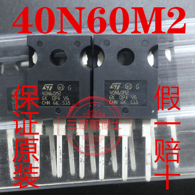 全新进口 STW40N60M2 40N60M2 34A 600V  N沟道场效应管一换即好