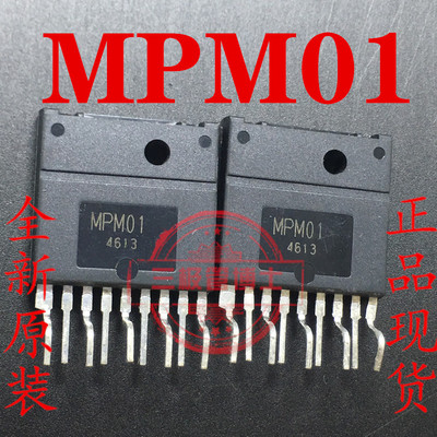 全新原装进口 MPM01 直插ZIP-9电源管理 实物拍摄 质量保证 可拍