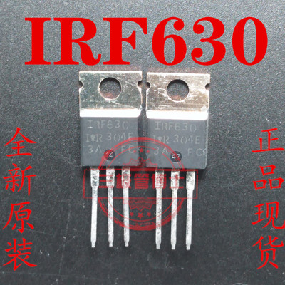 全新原装 IRF630 IRF630N IRF630NPBF 9.5A200V N沟道场效应管