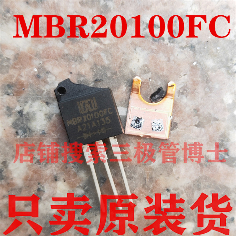 全新原装 电源常用肖特基二极管MBRF20100CT 20A/100V MBR20100FC