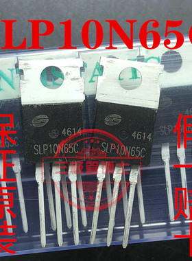 SLP10N65C美浦森原装现货 高压超结MOSFET TO-220 SLP10N65C 可拍