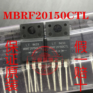 全新原装 进口肖特基管 MBRF20150CTL 20A150V 可直接拍下