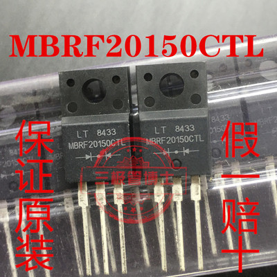 全新原装 进口肖特基管 MBRF20150CTL 20A150V 可直接拍下
