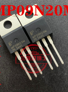 MP09N20M 全新台湾芯片代替 IRF630 9A 200V 场效应管 可拍下