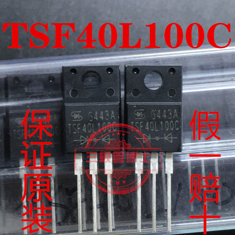 全新进口TSF40L100C 40A 100V肖特基二极管代替MBR40100FCT可直拍