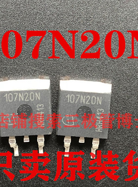 全新进口 107N20N IPB107N20N 107N20 贴片N沟道场效应管一换即好