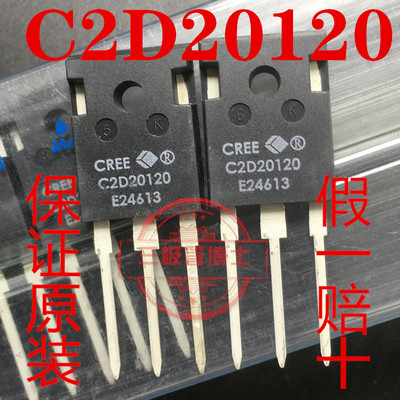 全新原装进口C2D20120 C2D20120D 碳化硅 快恢复二极管 20A 1200V