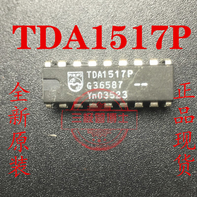 全新TDA1517P=YD1517P UTC1517P 液晶彩电伴音输出直插芯片功放块