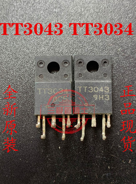 TT3034 TT3043 打印机i主板组成H桥对管 TO-220F 原装拆机对10元
