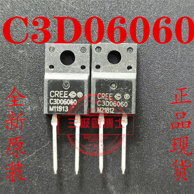 全新原装 C3D06060碳化硅CREE二极管6A 600V TO-220F 只卖正品