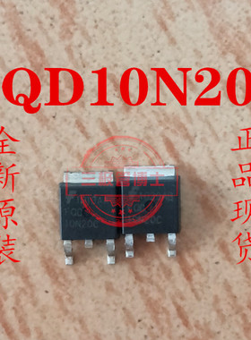 全新进口FQD10N20C 10N20C 10A/200V TO-252 N沟道MOS管 场效应管