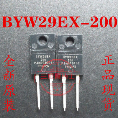全新进口BYW29EX-200 BYW29E-200快恢复二极管BYW29F-200一换即好
