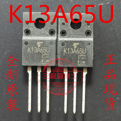 全新原装进口K13A60D K13A65U K13A60W TK13A65U液晶常用场效应管