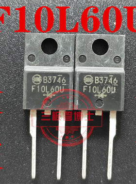 全新F10L60U F10U60S FSU10B60 10A600V高清电视整流二极管快恢复