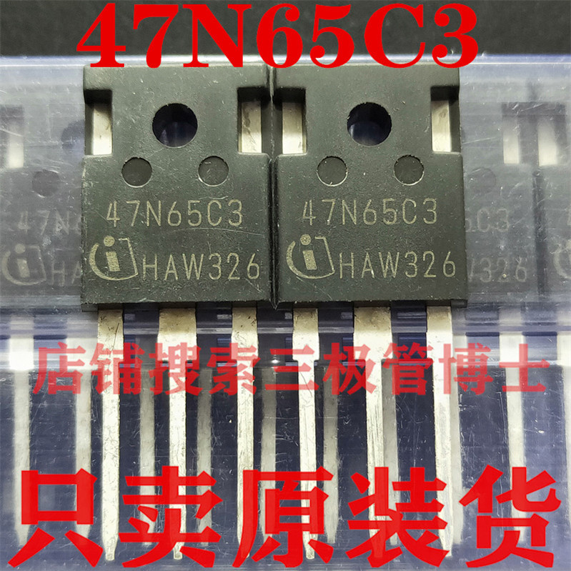 全新原装进口SPW47N65C3 47N65C3 47A 650V N沟道场效应管三极管