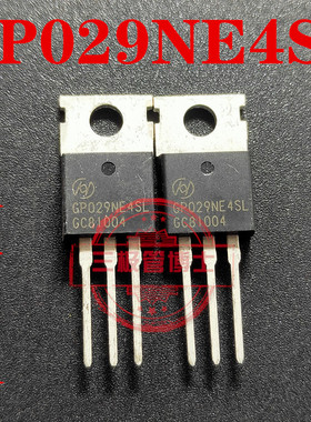 GP029NE4SL TO-220中功率场效应三极管 实物拍摄 全新现货 可直拍