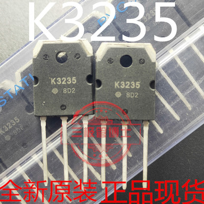 全新原装进口三极管 K3235 场效应管 500V20A 2SK3235 现货可直拍
