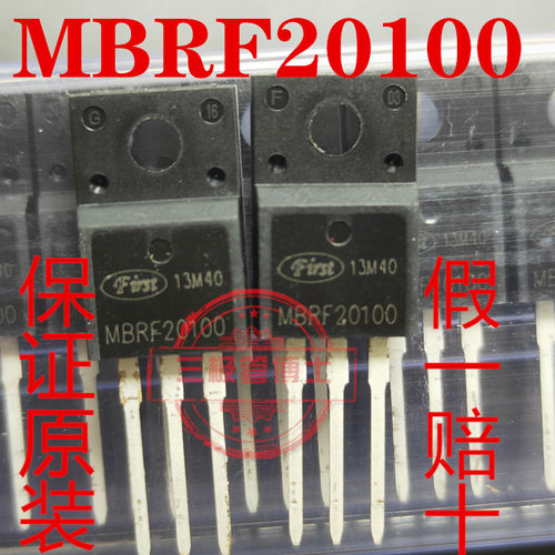 全新原装MBRF20100=SB20100 肖特基二极管 20A 100V TO220F塑封