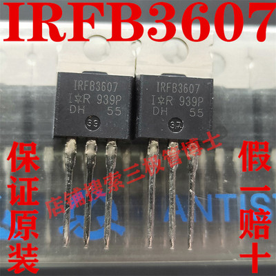 全新原装 IRFB3607 IRF3607 80A 75V 控制器逆变器MOS管 场效应管