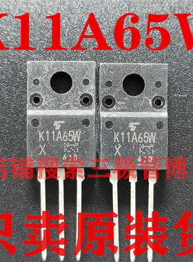 全新原装进口TK11A65W TK11A65D 11A 650V N沟道三极管场效应管
