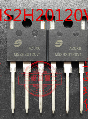 MS2H20120V1 原装进口全新 SIC 碳化硅 三极管 质量保证 高耐温管