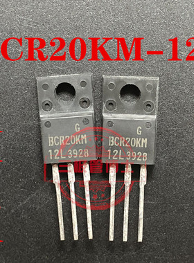 全新原装进口BCR20KM-12L 晶闸管 TO220F 大功率双向可控硅三极管