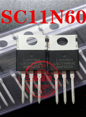 LSC11N60E 全新原装龙腾 场效应管 11A 600V 电源开关管 MOS常用