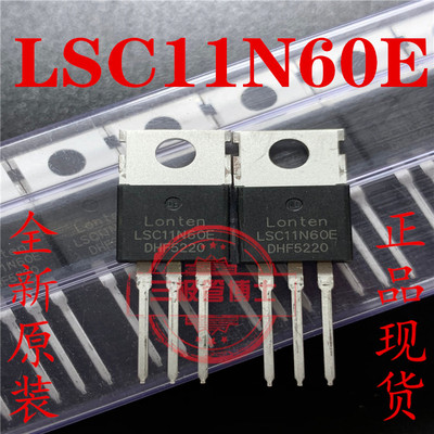LSC11N60E 全新原装龙腾 场效应管 11A 600V 电源开关管 MOS常用