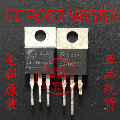 拆机FCP067N65S3 44A 650V 067N65S3大功率进口大电流高压大芯片