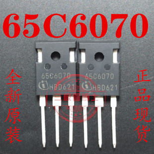全新进口 65C6070 IPW65R6070C6 53A 650V N沟道场效应管一换即好