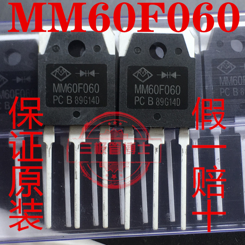 全新原装正品 MM60F060PC 逆变电焊机快恢复二极管三极管60A600V